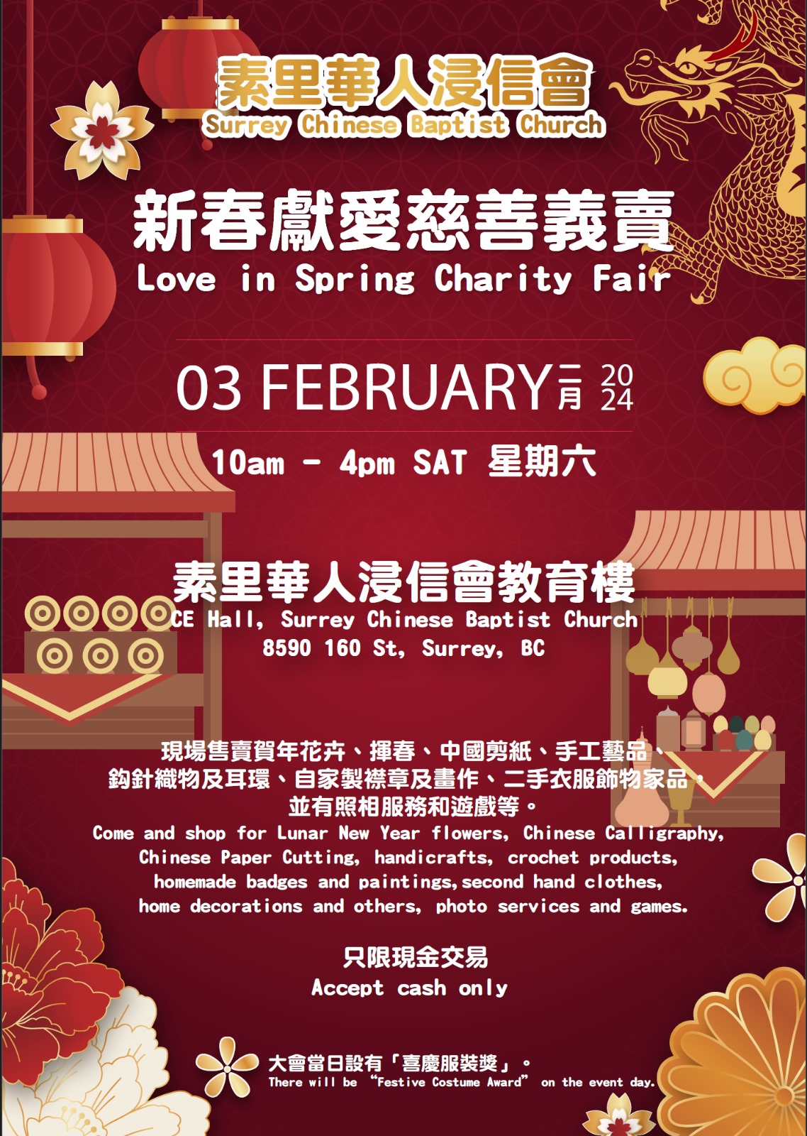 Read more about the article 新春獻愛慈善義賣 Love in Spring Charity Fair